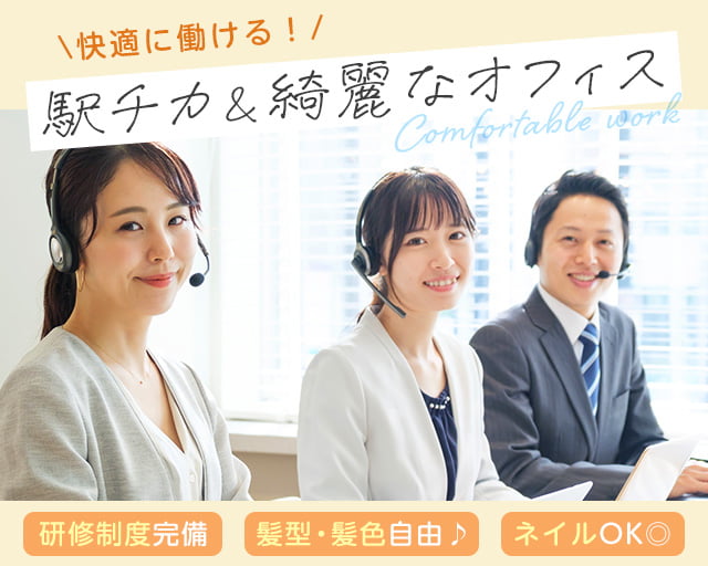 株式会社Mash upの女性バイト求人情報