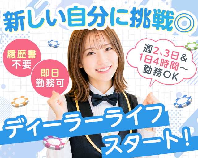 BLOWすすきの（北海道）の女性バイト求人情報