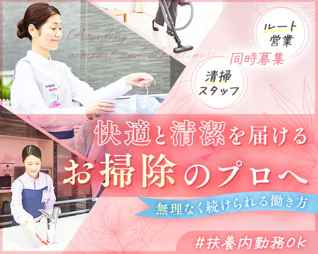 ダスキン 三日月支店