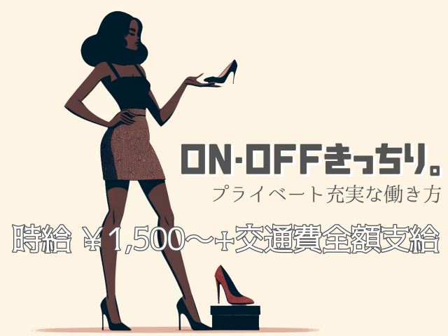 株式会社ランコントル（京都府）の女性バイト求人情報