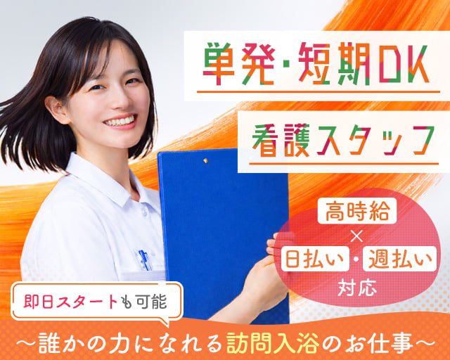 ケアゲート株式会社（印西市）の女性バイト求人情報