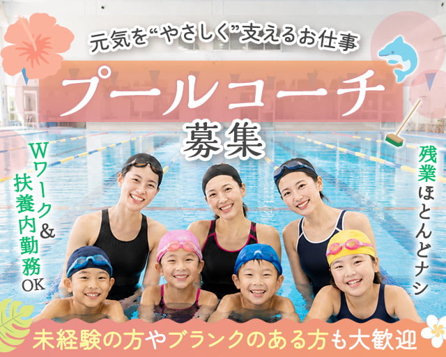 KTVフィットネスクラブ　フレスコ垂水