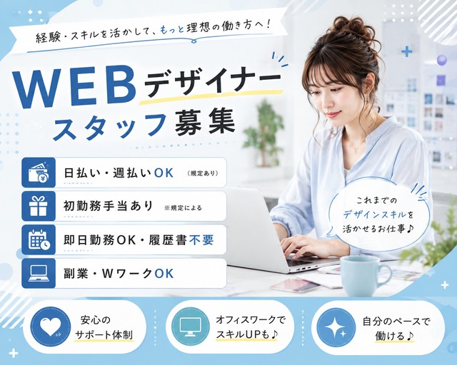 テイケイワークス株式会社　新宿中央支店/TW111