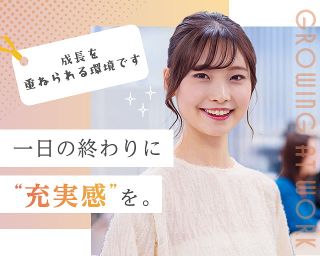 ジェイ・ネクスト株式会社（愛知県）の女性バイト求人情報