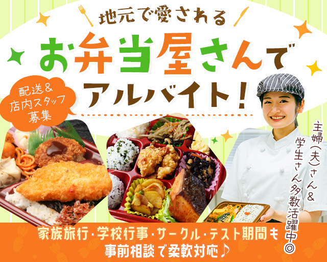 ランチハウス 若園店（梅田駅）の女性バイト求人情報