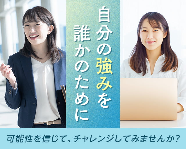 株式会社ホットスタッフ碧南（高浜市）の女性バイト求人情報