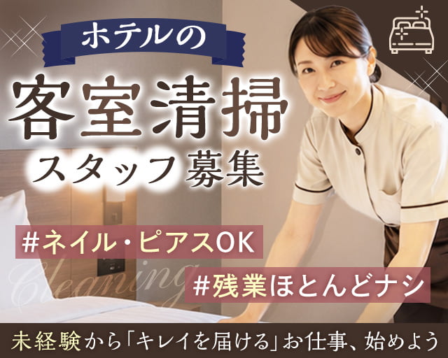 株式会社Ｅｉｇｈｔ（福岡県）の女性バイト求人情報