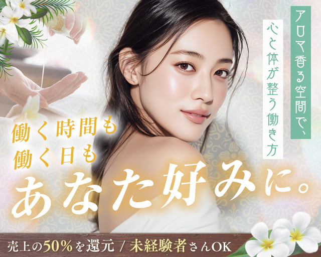 OILSPA(佐野駅)の女性バイト求人情報
