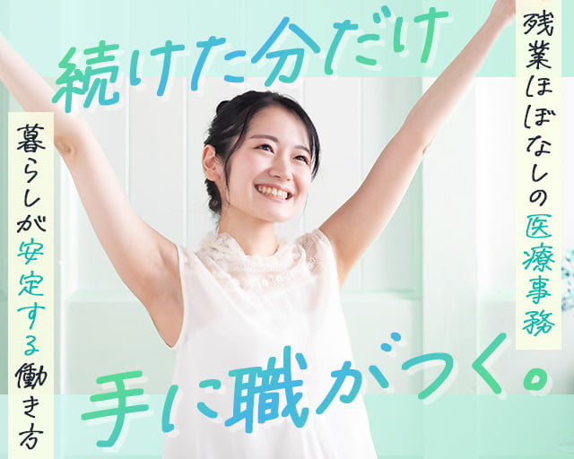 ジェイ・ネクスト株式会社（名古屋市昭和区）の女性バイト求人情報