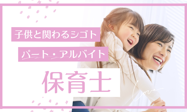 株式会社 UPP　埼玉オフィス（埼玉県）の女性バイト求人情報