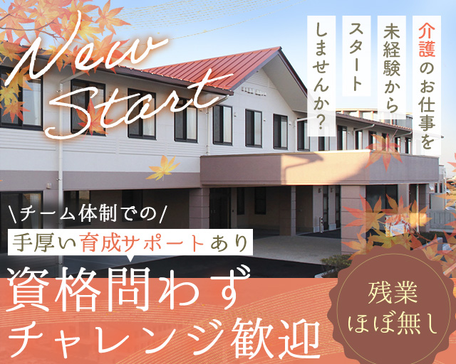 社会福祉法人 昌樹会　介護老人福祉施設こより・ショートステイこより（北宇和郡鬼北町）の女性バイト求人情報