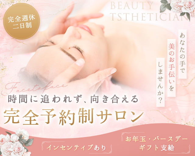 株式会社アミューズ（北千住駅）の女性バイト求人情報