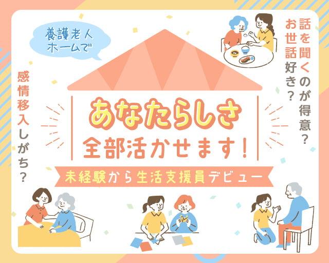 養護老人ホーム 大森老人ホームの女性バイト求人情報