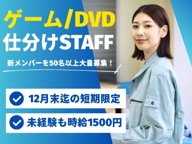 ライクスタッフィング株式会社/lwcf2（蒲田駅）の女性バイト求人情報