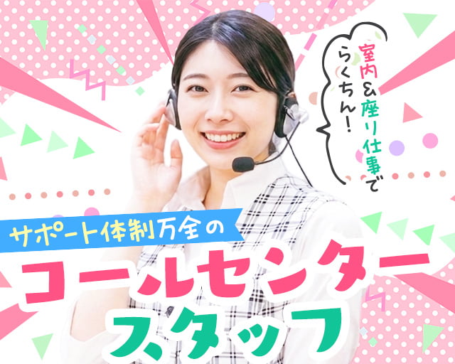 株式会社ディンプル（人材サービス会社） 