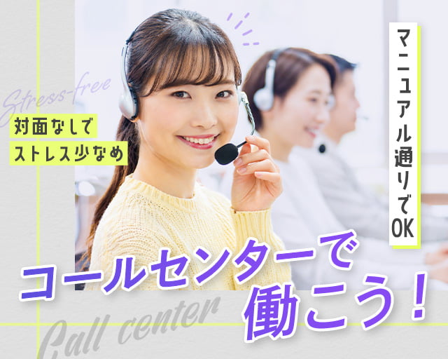 株式会社ディンプル（人材サービス会社） （石川県）の女性バイト求人情報