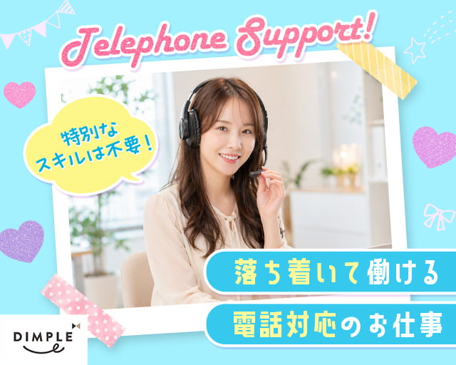 株式会社ディンプル（人材サービス会社）（堺市）の女性バイト求人情報