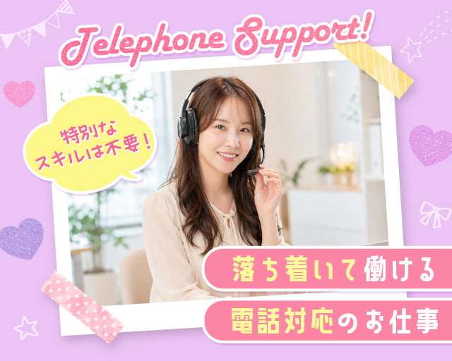 株式会社ディンプル（人材サービス会社） （豊橋市）の女性バイト求人情報