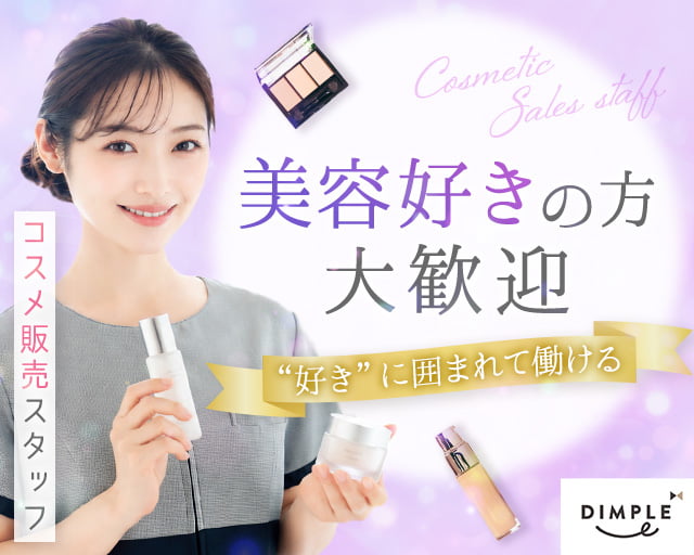 株式会社ディンプル（人材サービス会社） （新潟市）の女性バイト求人情報