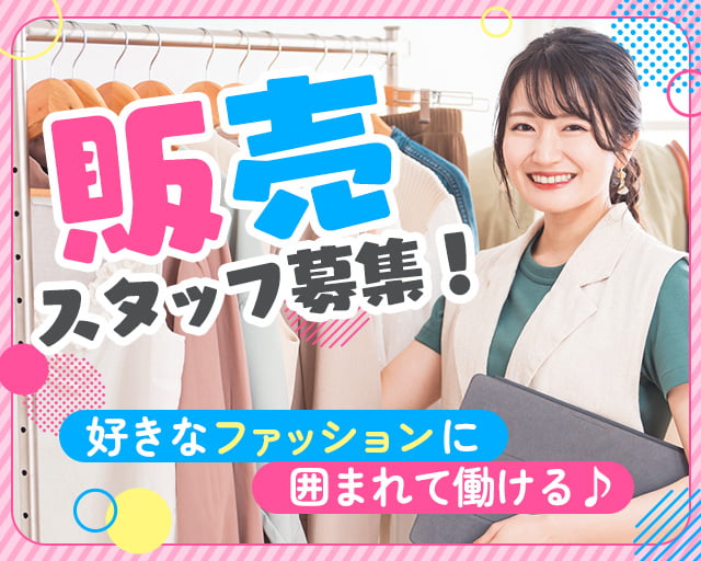 株式会社ディンプル（人材サービス会社） （田川市）の女性バイト求人情報