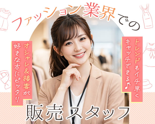 株式会社ディンプル（人材サービス会社） （田川市）の女性バイト求人情報