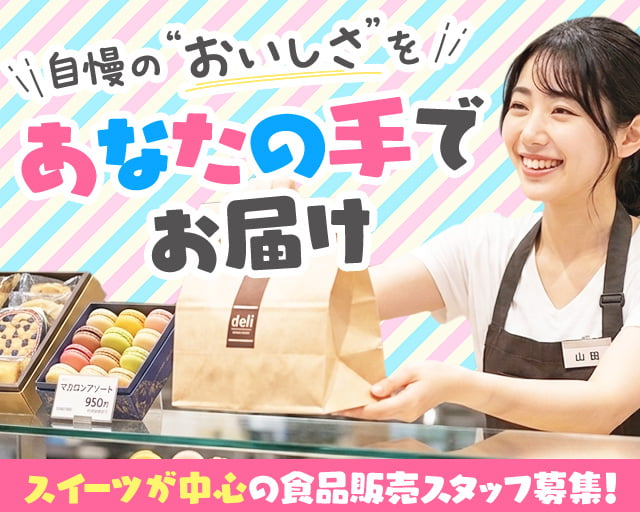 株式会社ディンプル（人材サービス会社） （大阪府）の女性バイト求人情報