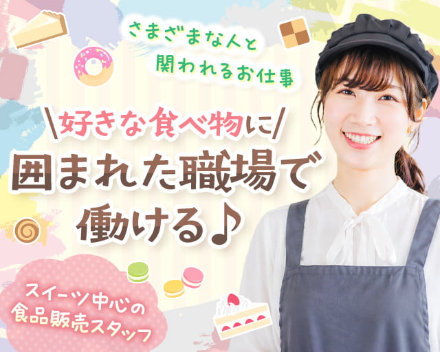 株式会社ディンプル（人材サービス会社） （阪南市）の女性バイト求人情報