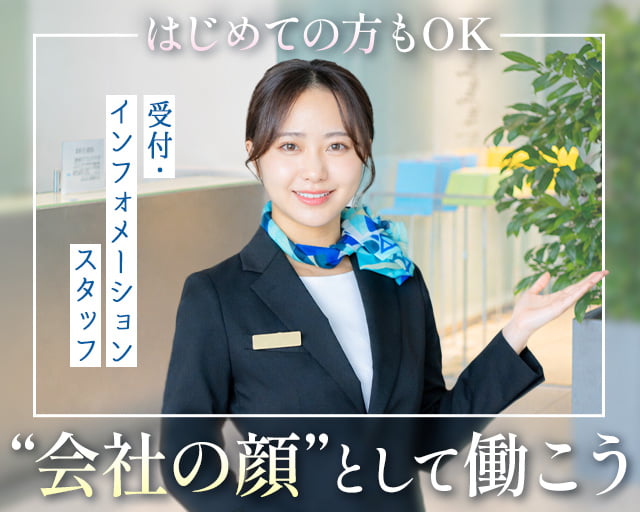 株式会社ディンプル（人材サービス会社） （熊本市）の女性バイト求人情報
