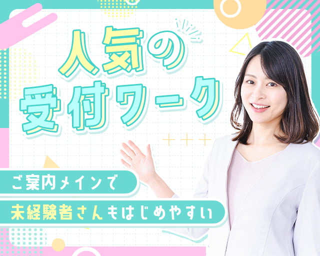株式会社ディンプル（人材サービス会社） （大阪市中央区）の女性バイト求人情報