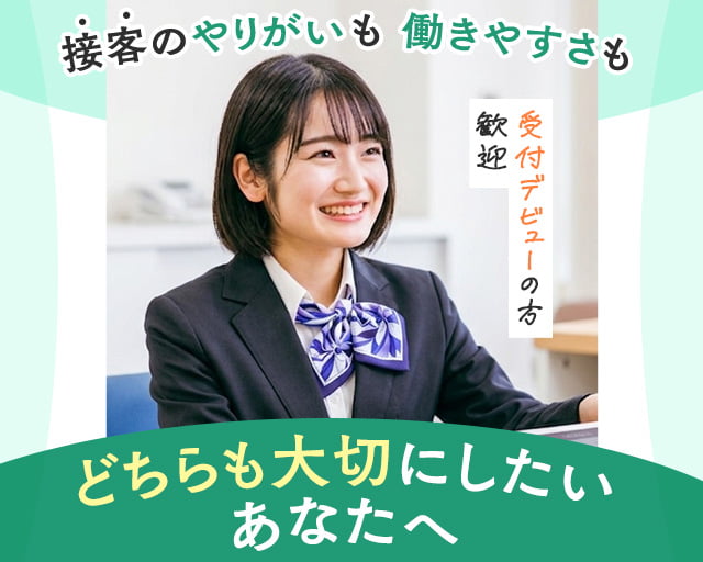 株式会社ディンプル（人材サービス会社） （東京都）の女性バイト求人情報