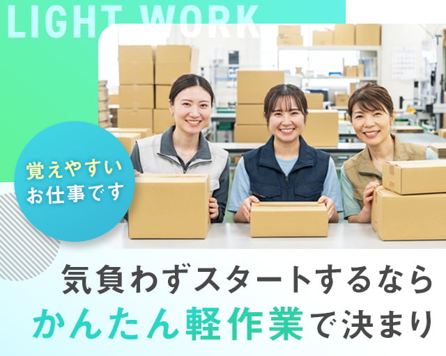 株式会社ディンプル（人材サービス会社） （金山駅）の女性バイト求人情報