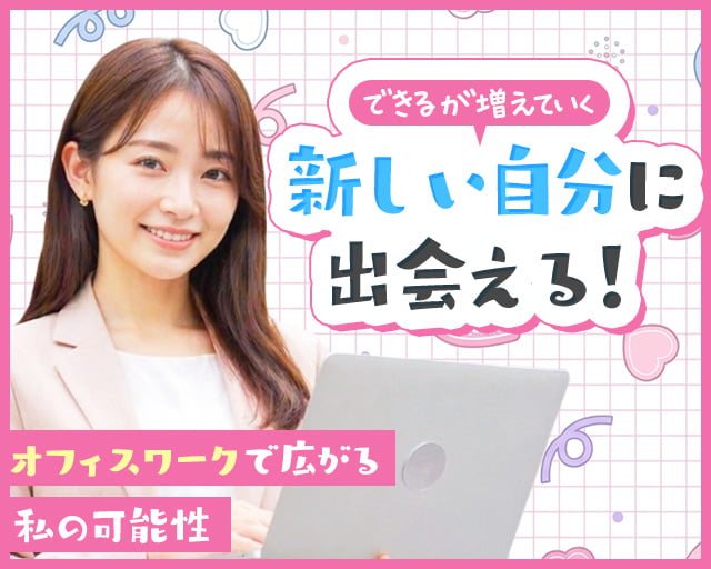 株式会社ディンプル（人材サービス会社） （尾道市）の女性バイト求人情報