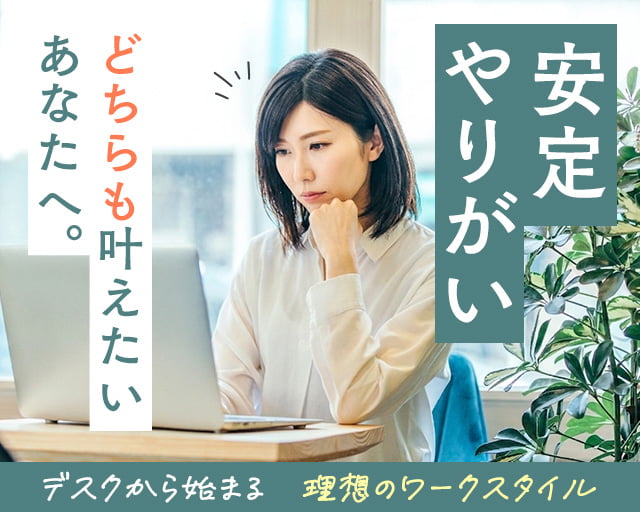 株式会社ディンプル（人材サービス会社） 