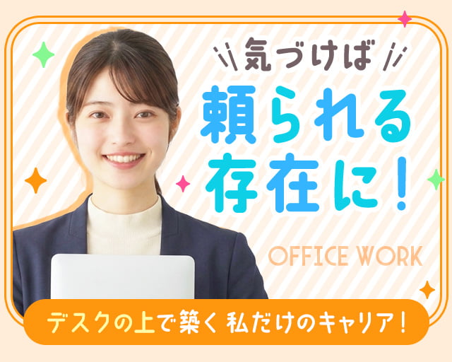 株式会社ディンプル（人材サービス会社） （大阪市中央区）の女性バイト求人情報