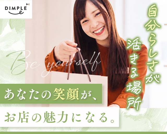 株式会社ディンプル（人材サービス会社） （橿原市）の女性バイト求人情報