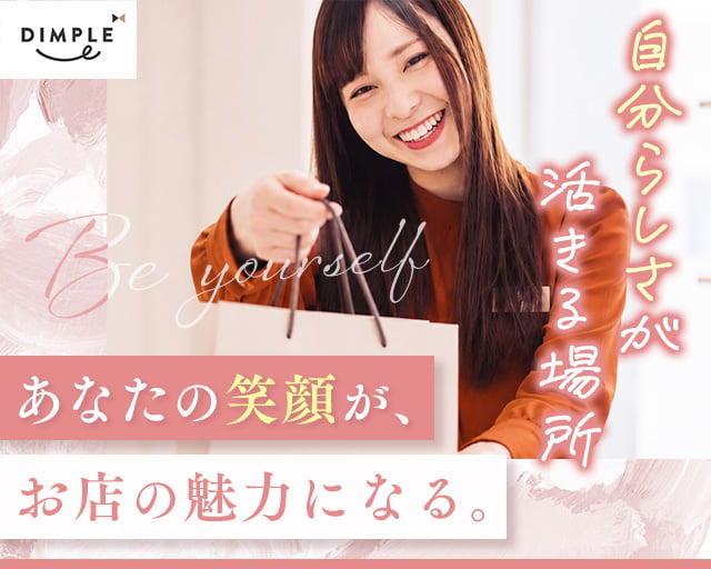 株式会社ディンプル（人材サービス会社） （高槻市）の女性バイト求人情報