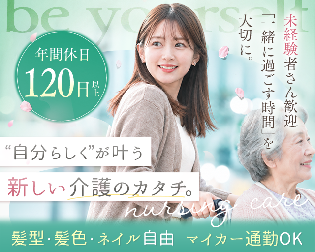 WiLL株式会社の女性バイト求人情報