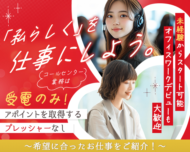 株式会社プレステージ・ヒューマンソリューション
