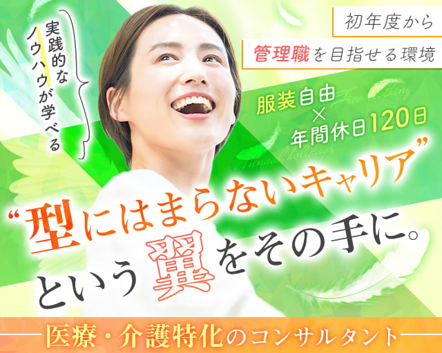 RePath株式会社（豊島区）の女性バイト求人情報