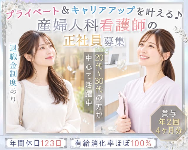 医療法人社団桐杏会 メディカルパーク湘南（神奈川県）の女性バイト求人情報