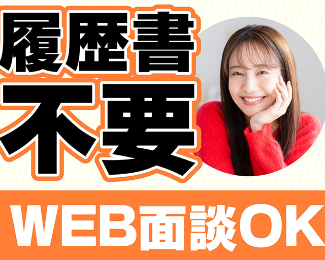 テイケイワークス東京株式会社　厚木支店（中央林間駅）の女性バイト求人情報