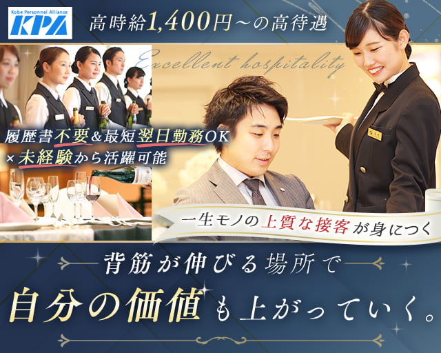 株式会社ケー・ピー・エー（今津駅）の女性バイト求人情報