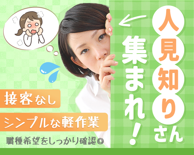 株式会社ケア・スリーの女性バイト求人情報