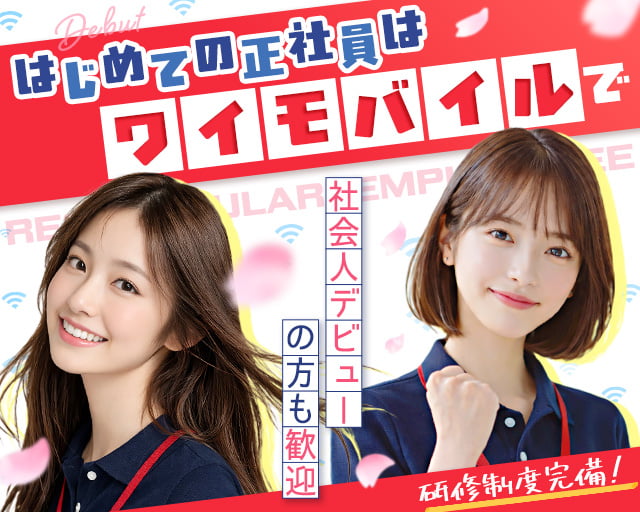 ワイモバイルイオンモール和歌山