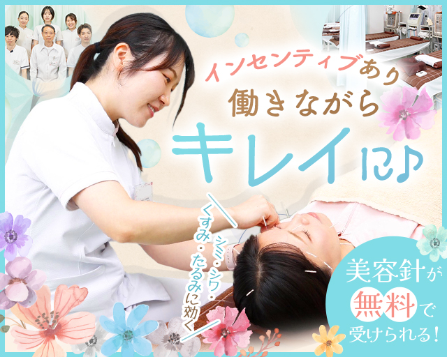 イスクラ鍼灸指圧接骨院（厚木市）の女性バイト求人情報