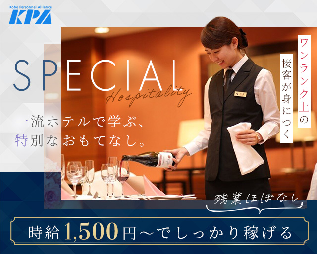 株式会社ケー・ピー・エー（大阪市）の女性バイト求人情報