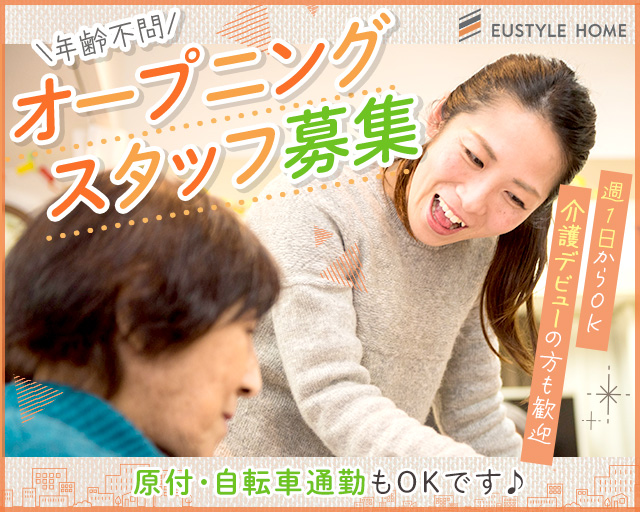ユースタイルラボラトリー株式会社の女性バイト求人情報