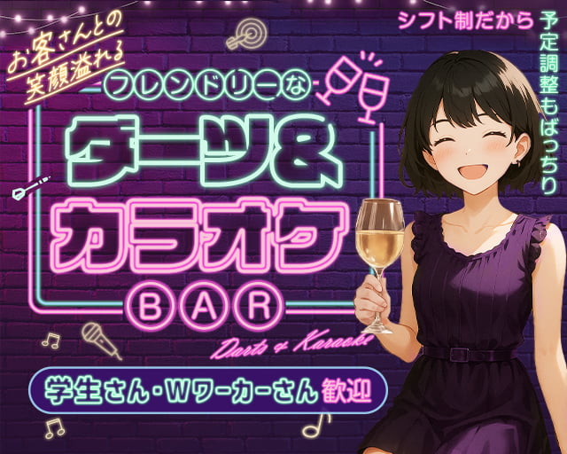 BAR Mr.Bulldogs（熊谷市）の女性バイト求人情報