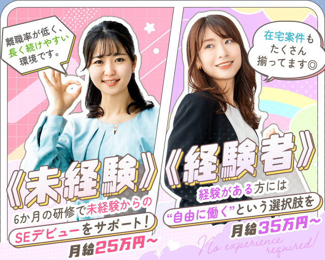 株式会社SQOOL TECH