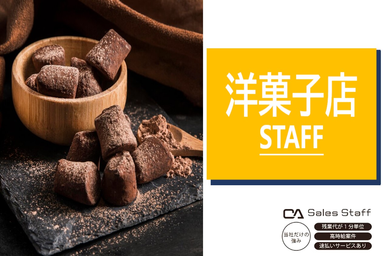 株式会社シーエーセールススタッフ（大宮駅）の女性バイト求人情報